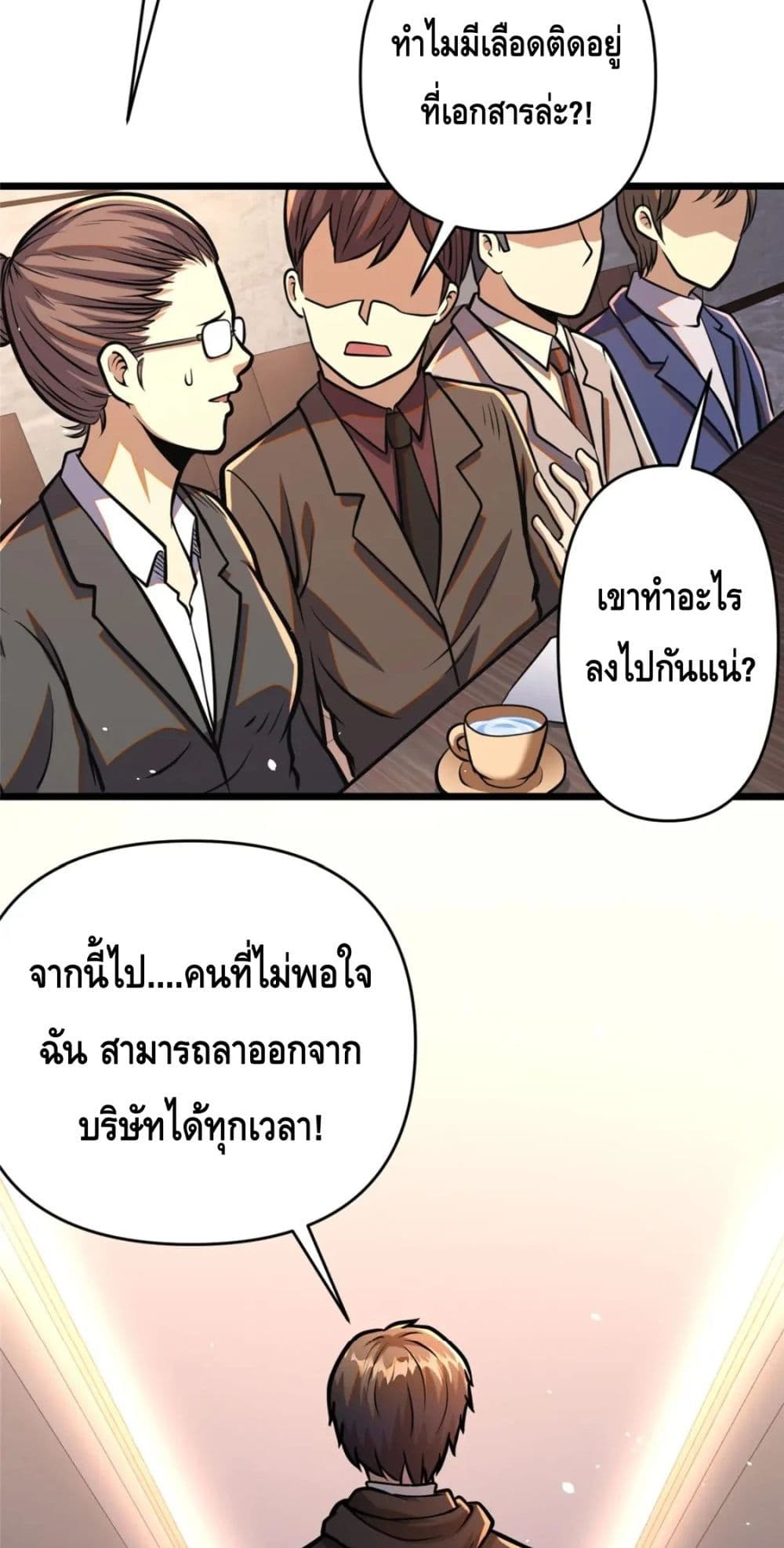 The Best Medical god in the city ตอนที่ 82 (35)