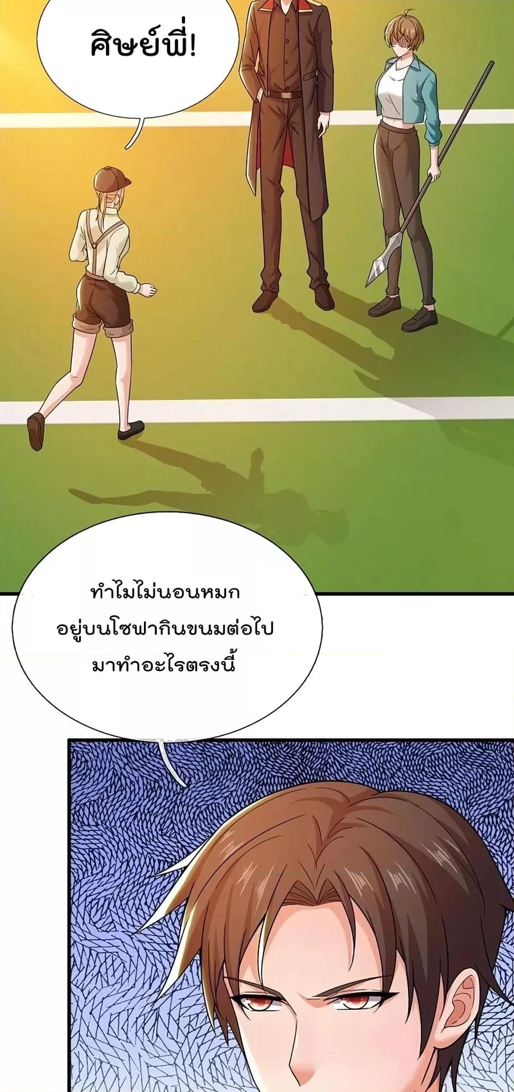 The Legend God of War in The City ตอนที่ 224 (7)