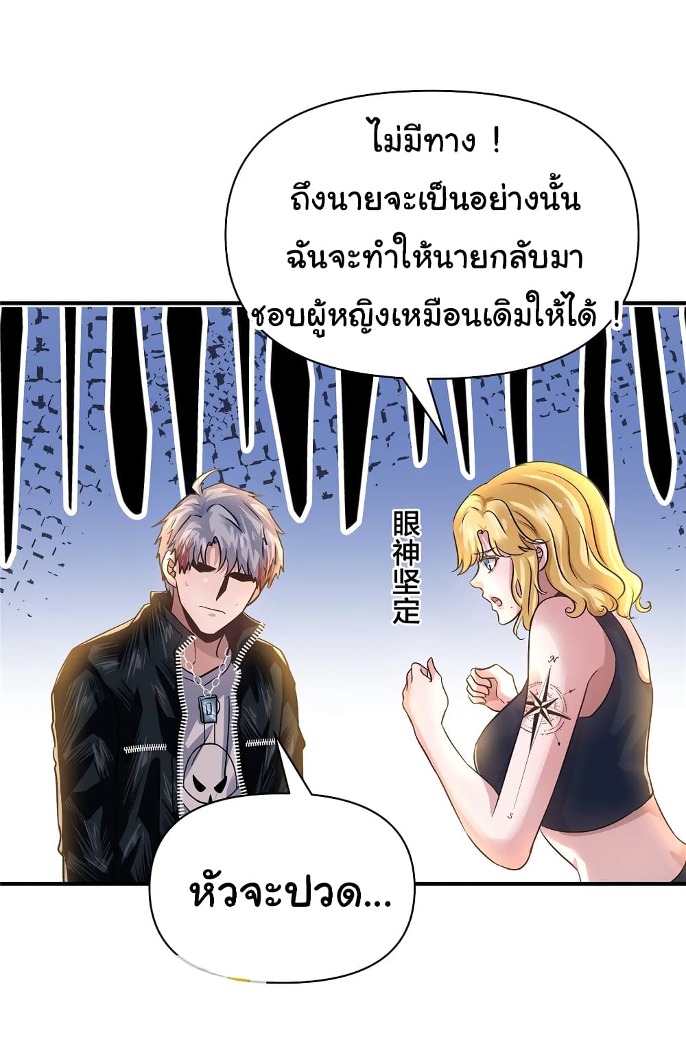 Live Steadily, Don’t Wave ตอนที่ 82 (13)