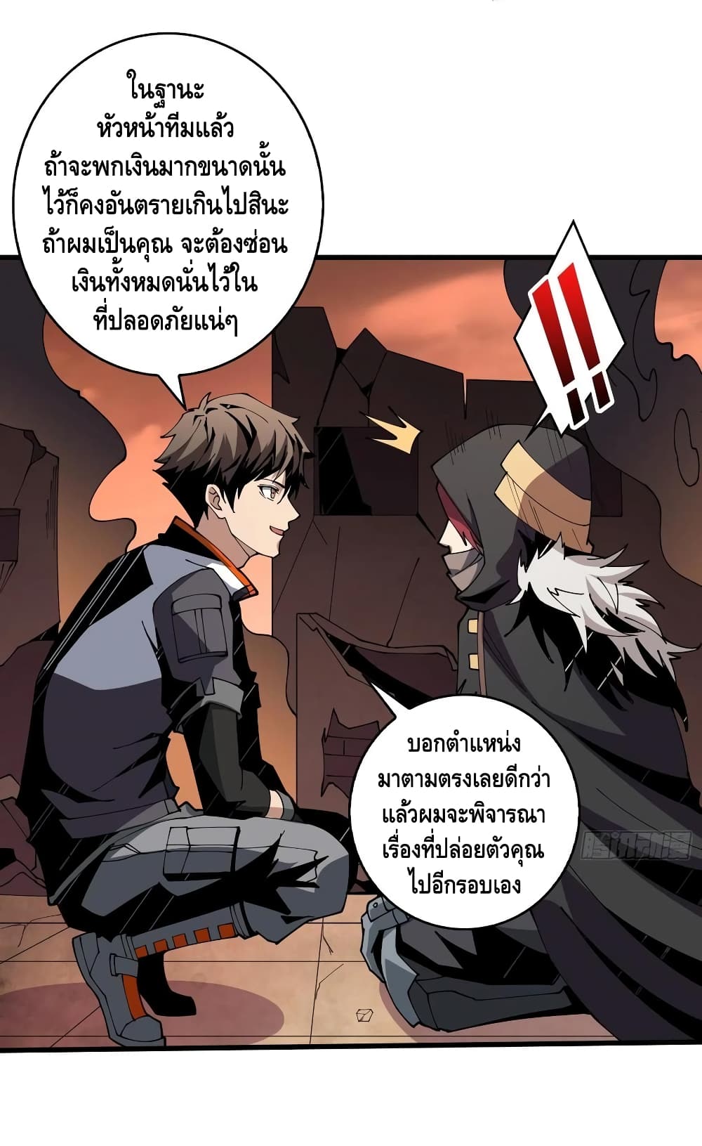King Account at the Start ตอนที่ 74 (10)