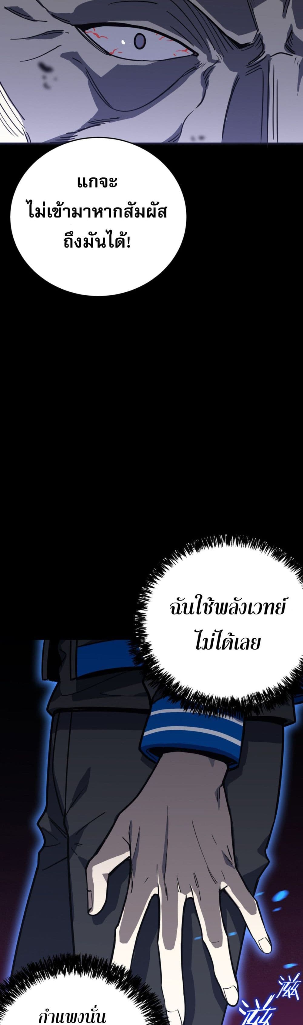 I Am the Angel of Death ตอนที่ 9 (56)
