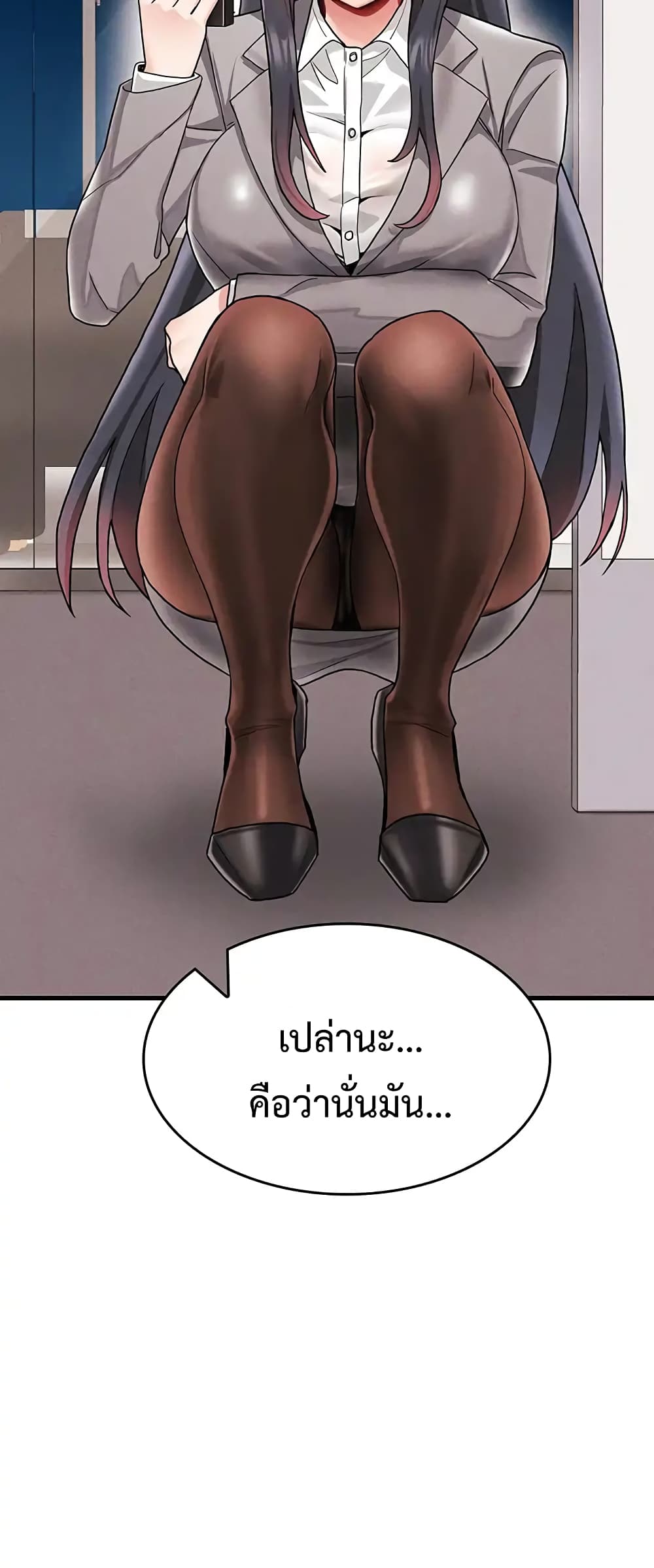 Relationship Reverse Button Let’s Make Her Submissive ตอนที่ 1 (47)
