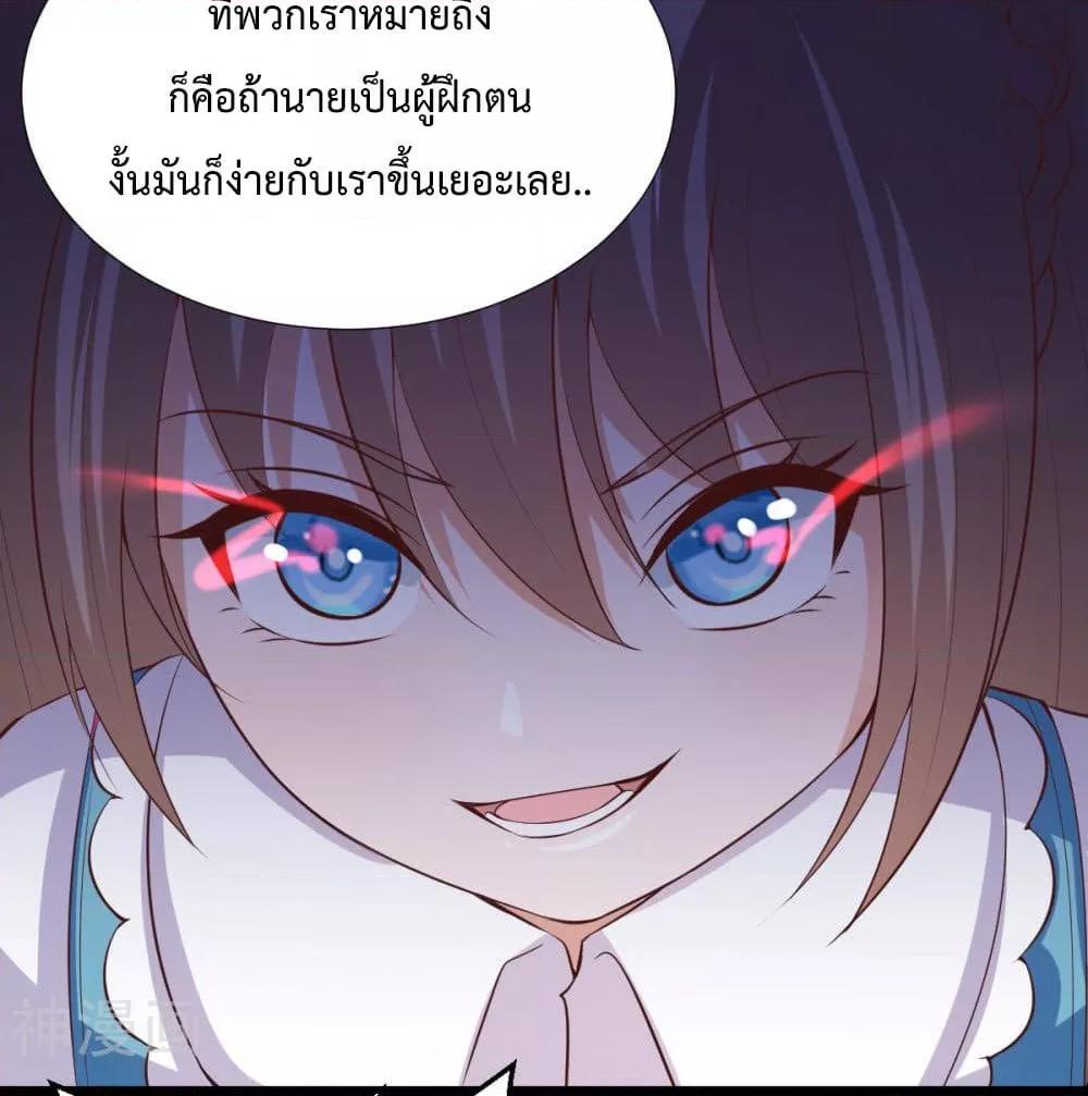 Why I Have Fairy Daugther! ตอนที่ 31 (27)