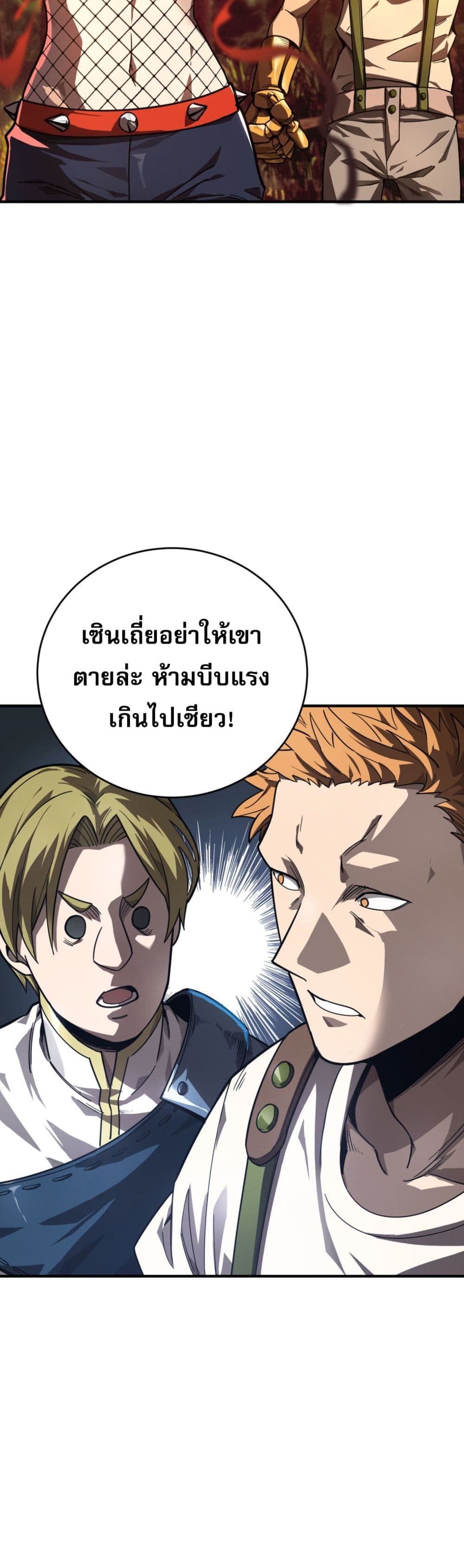 I Am the Angel of Death ตอนที่ 9 (14)