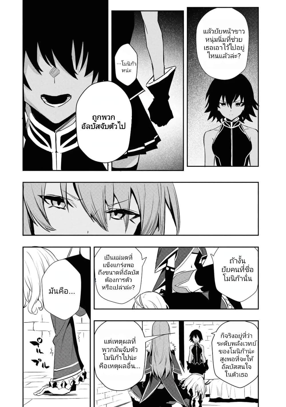 Witch Guild Fantasia 10 (3)