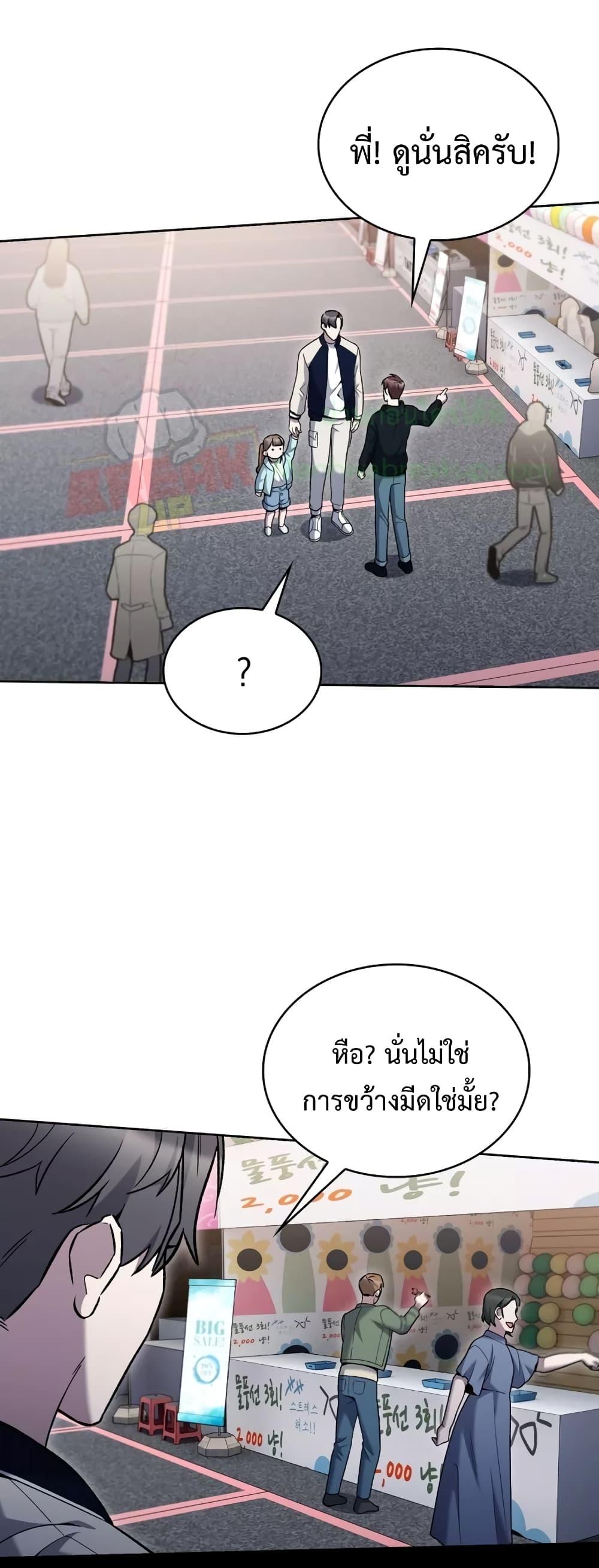 The Delivery Man From Murim ตอนที่ 17 (27)