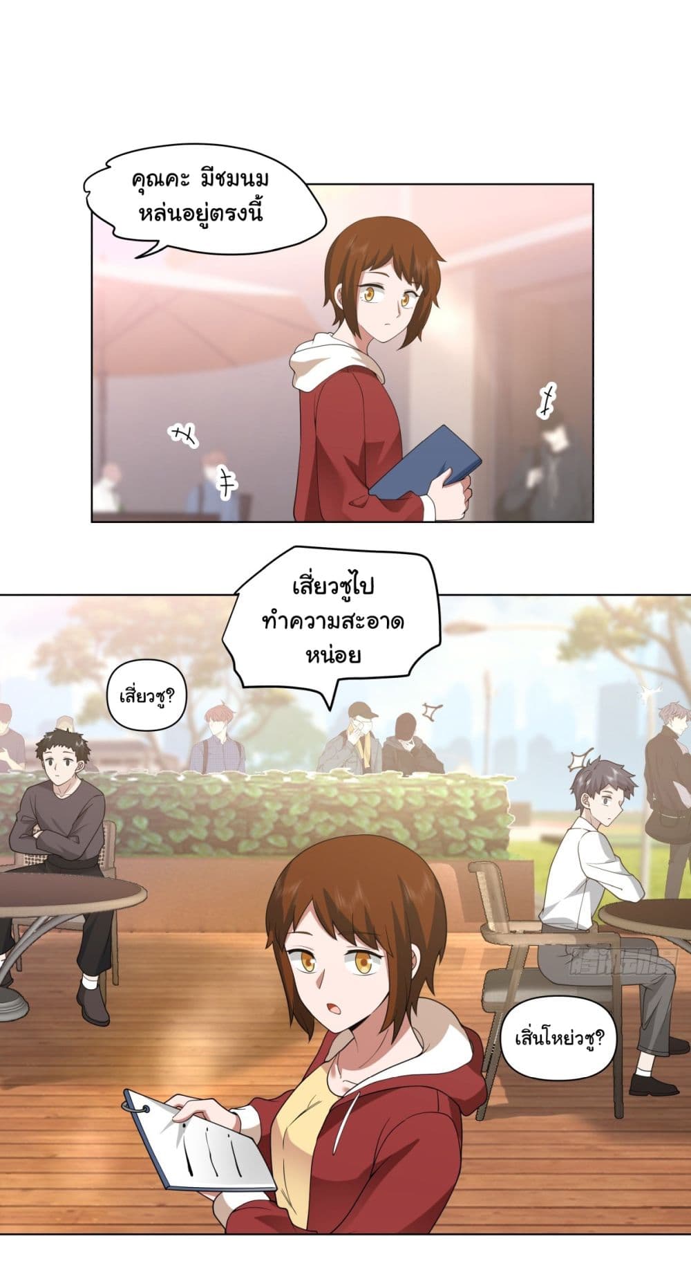 I Really Don’t Want to be Reborn ตอนที่ 163 (15)