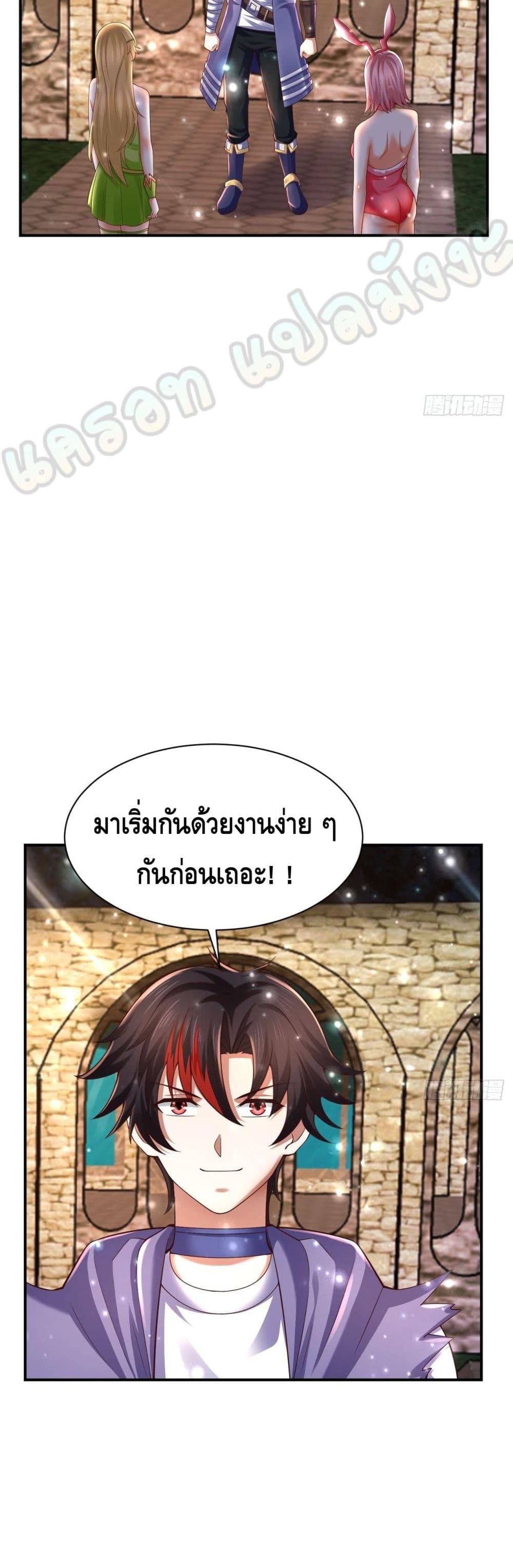 Double Row At The Start ตอนที่ 43 (16)