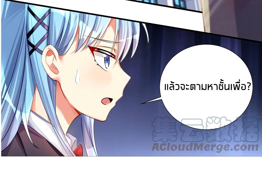 What Happended Why I become to Girl ตอนที่ 59 (18)