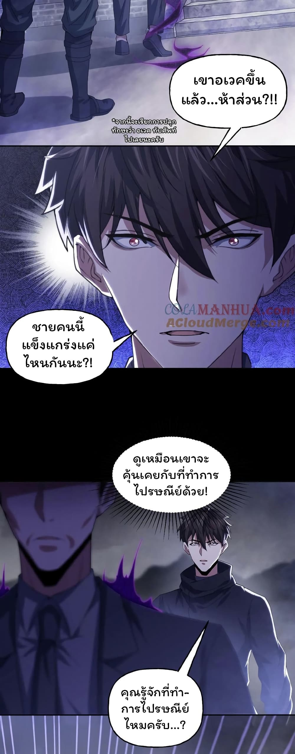 Please Call Me Ghost Messenger ตอนที่ 37 (11)