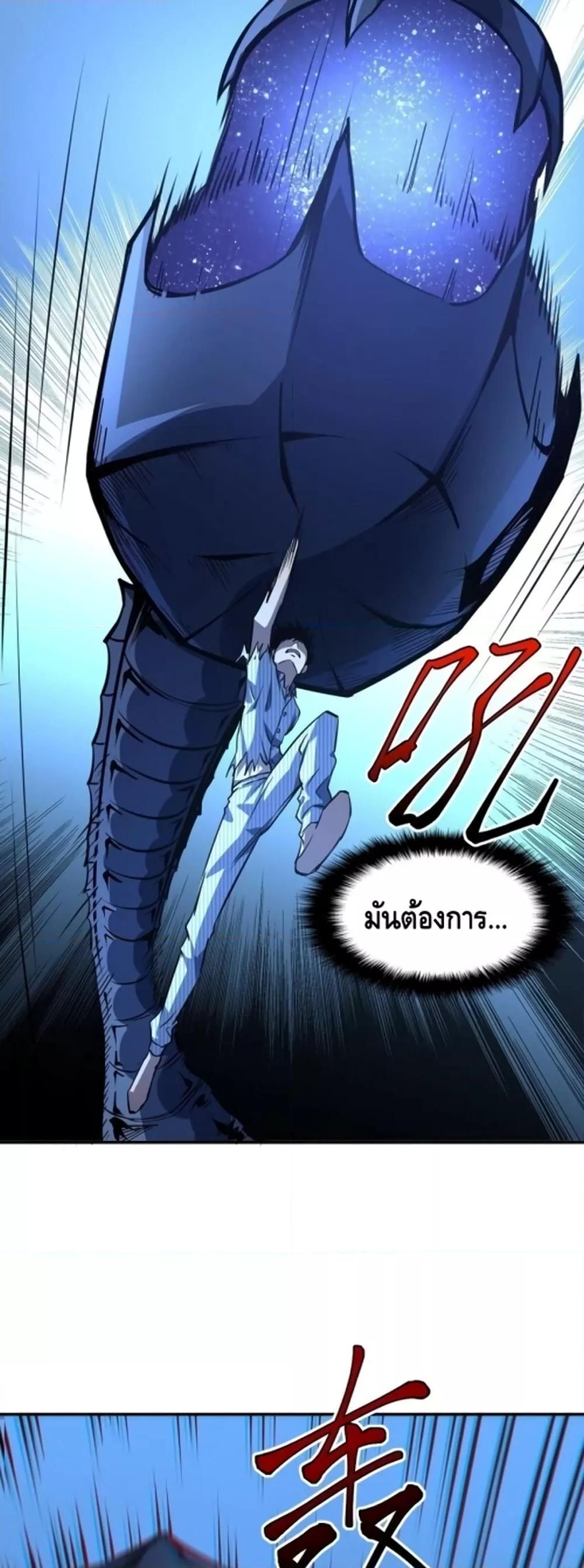 Dominate the Heavens Only by Defense ตอนที่ 4 (30)