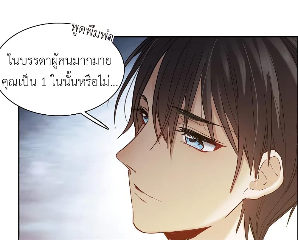 The Brightest Giant Star in the World ตอนที่ 96 (30)