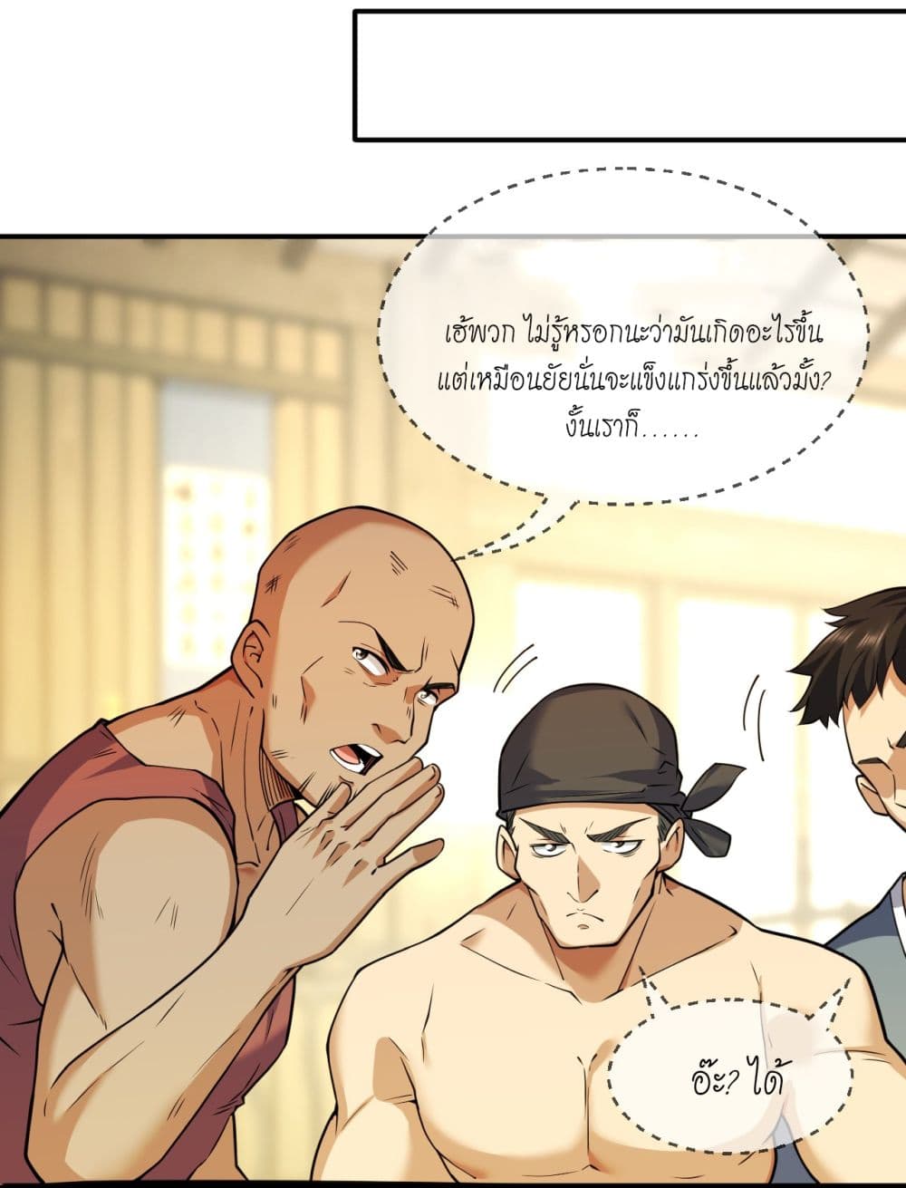 I Lived In Seclusion For 100,000 Years ตอนที่ 95 (19)