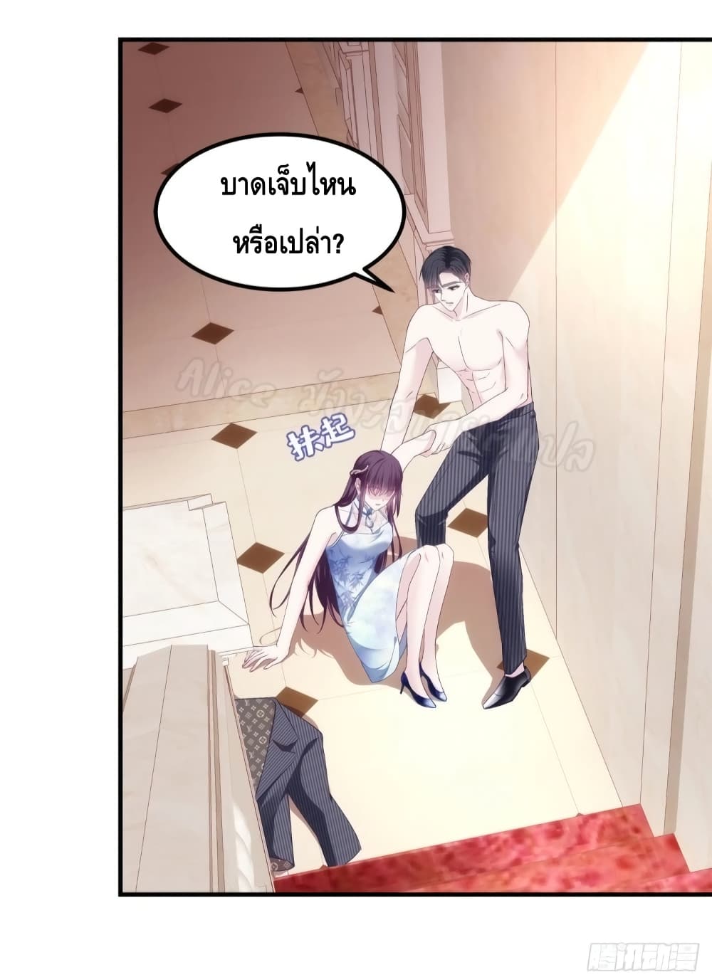 The Brother’s Honey is Back! ตอนที่ 37 (5)