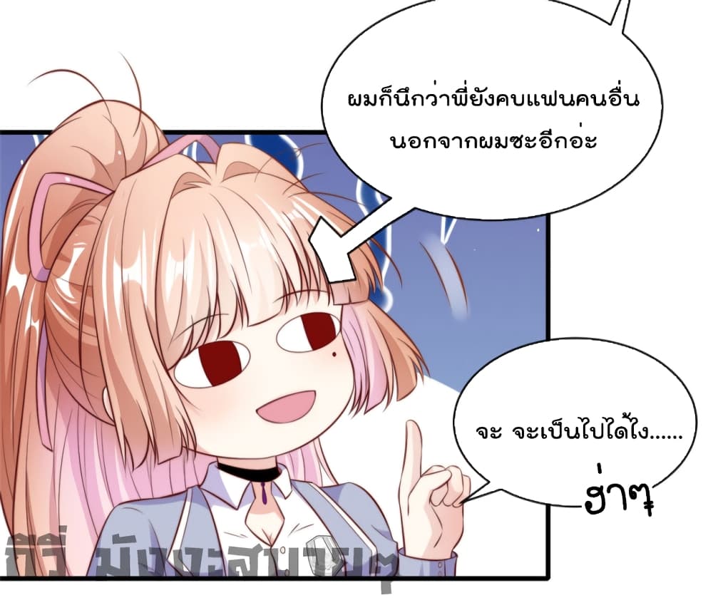 Find Me In Your Meory ตอนที่ 59 (4)