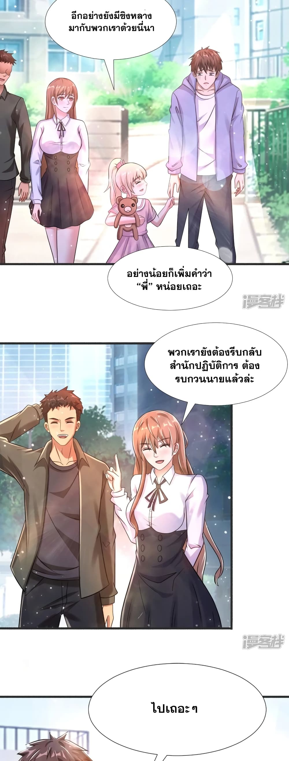 Super Infected ตอนที่ 35 (12)