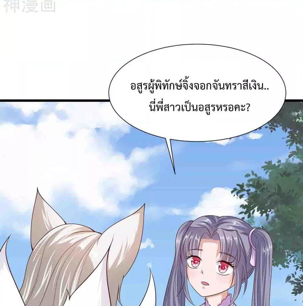 Why I Have Fairy Daugther! ตอนที่ 23 (13)