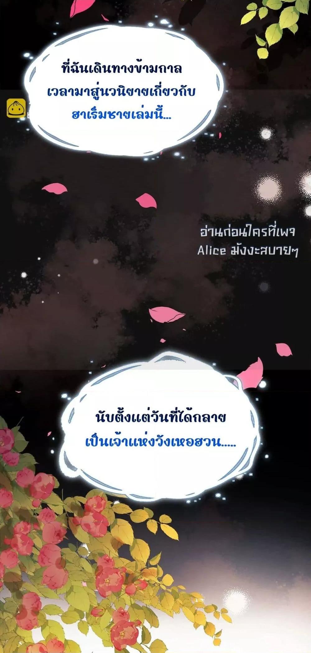 Travel to the fairy tale and form a talented man ตอนที่ 1 (51)