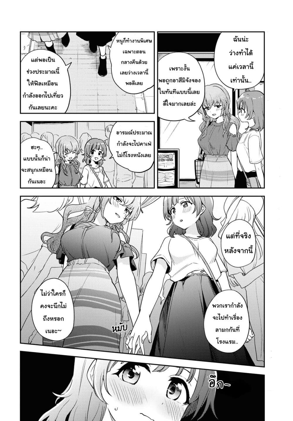 Asumi chan Is Interested in Lesbian Brothels! ตอนที่ 7 (10)
