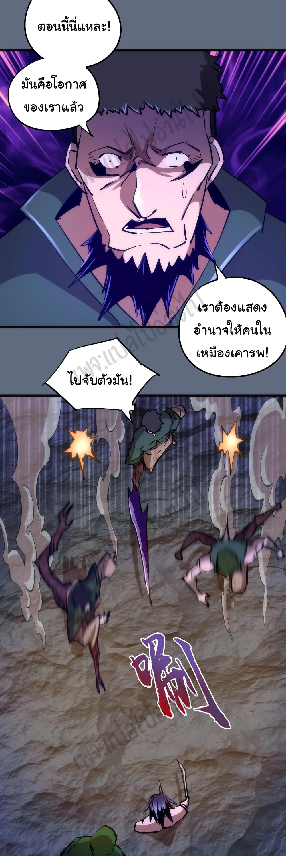 I’m Not the Overlord! ตอนที่ 99 (33)