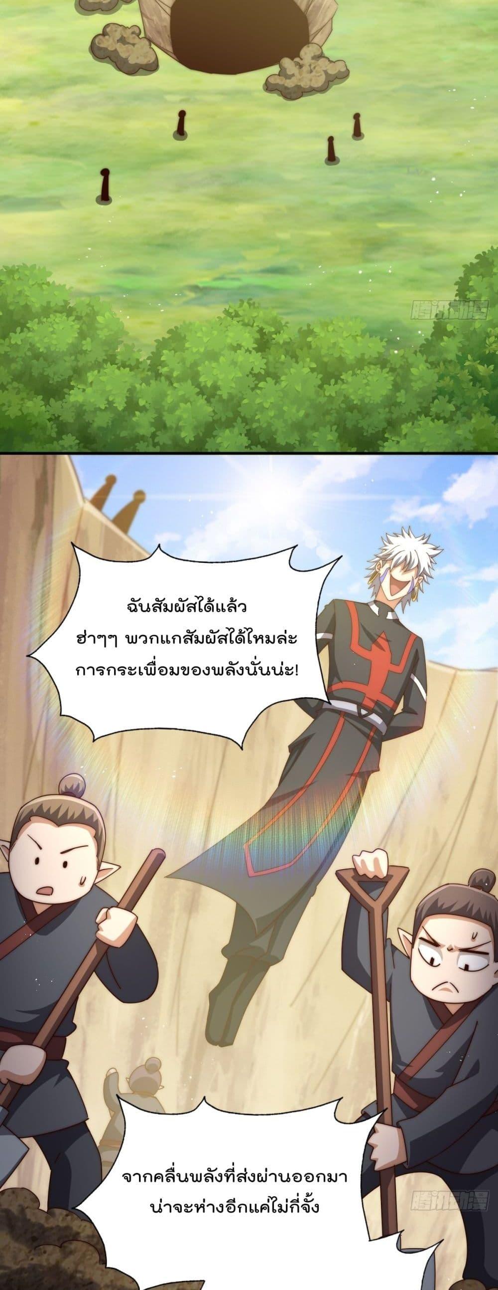 Who is your Daddy ตอนที่ 266 (33)