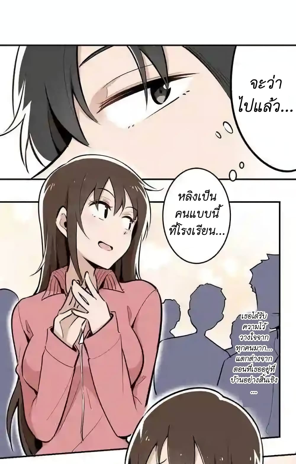 We Are In Love! ตอนที่ 5 (28)