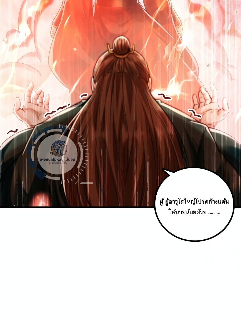 I Have a Million Times Attack Speed. ตอนที่ 5 (44)