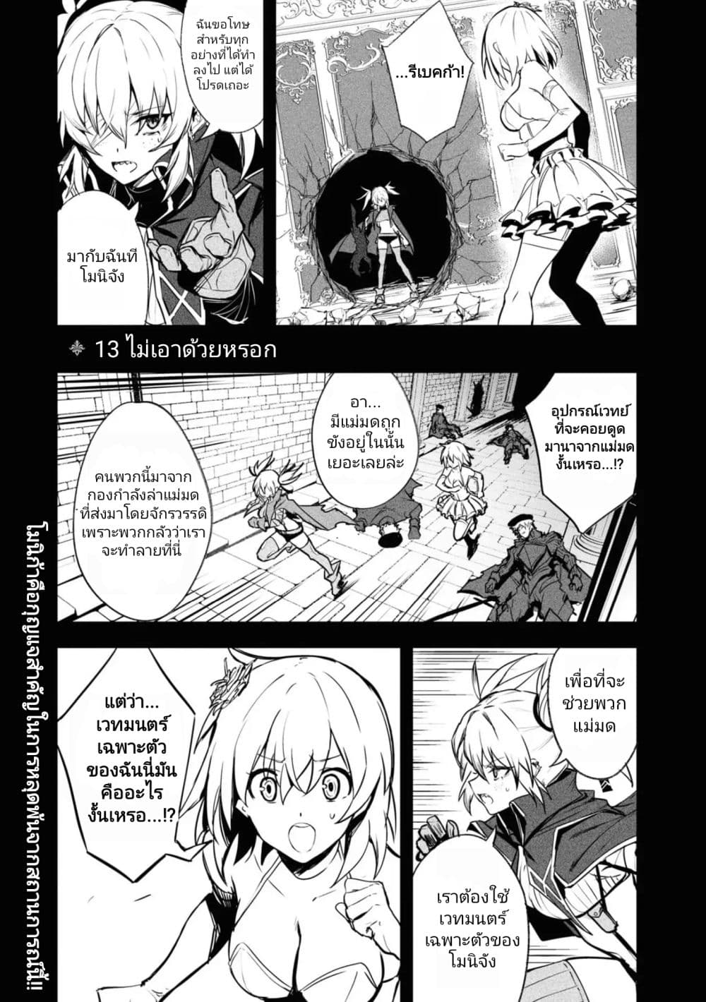 Witch Guild Fantasia 13 (4)