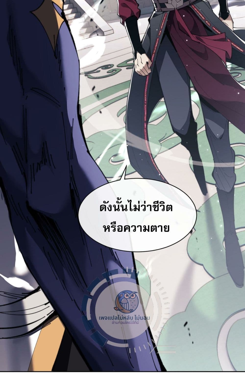 Master, This Disciple Wants To Rebel Because I Am A Villain ตอนที่ 6 (20)