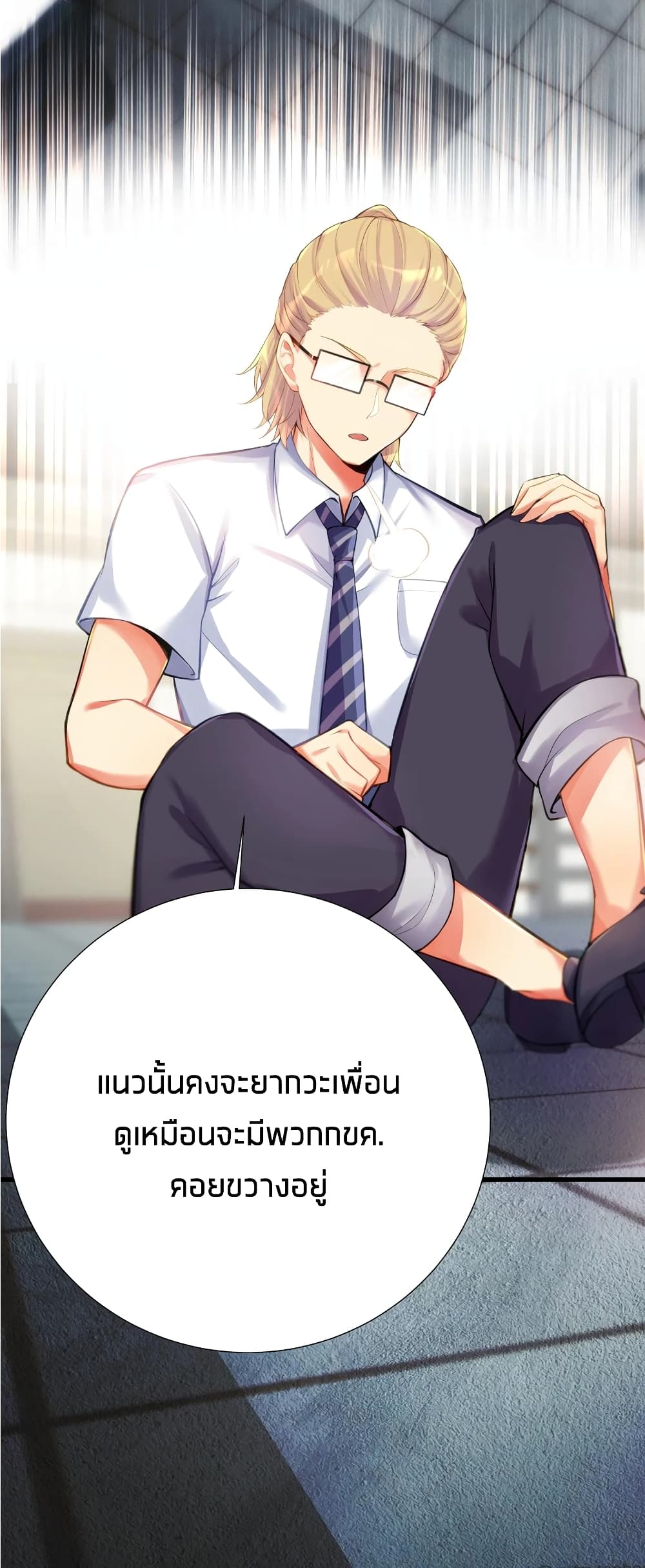 What Happended Why I become to Girl ตอนที่ 57 (15)