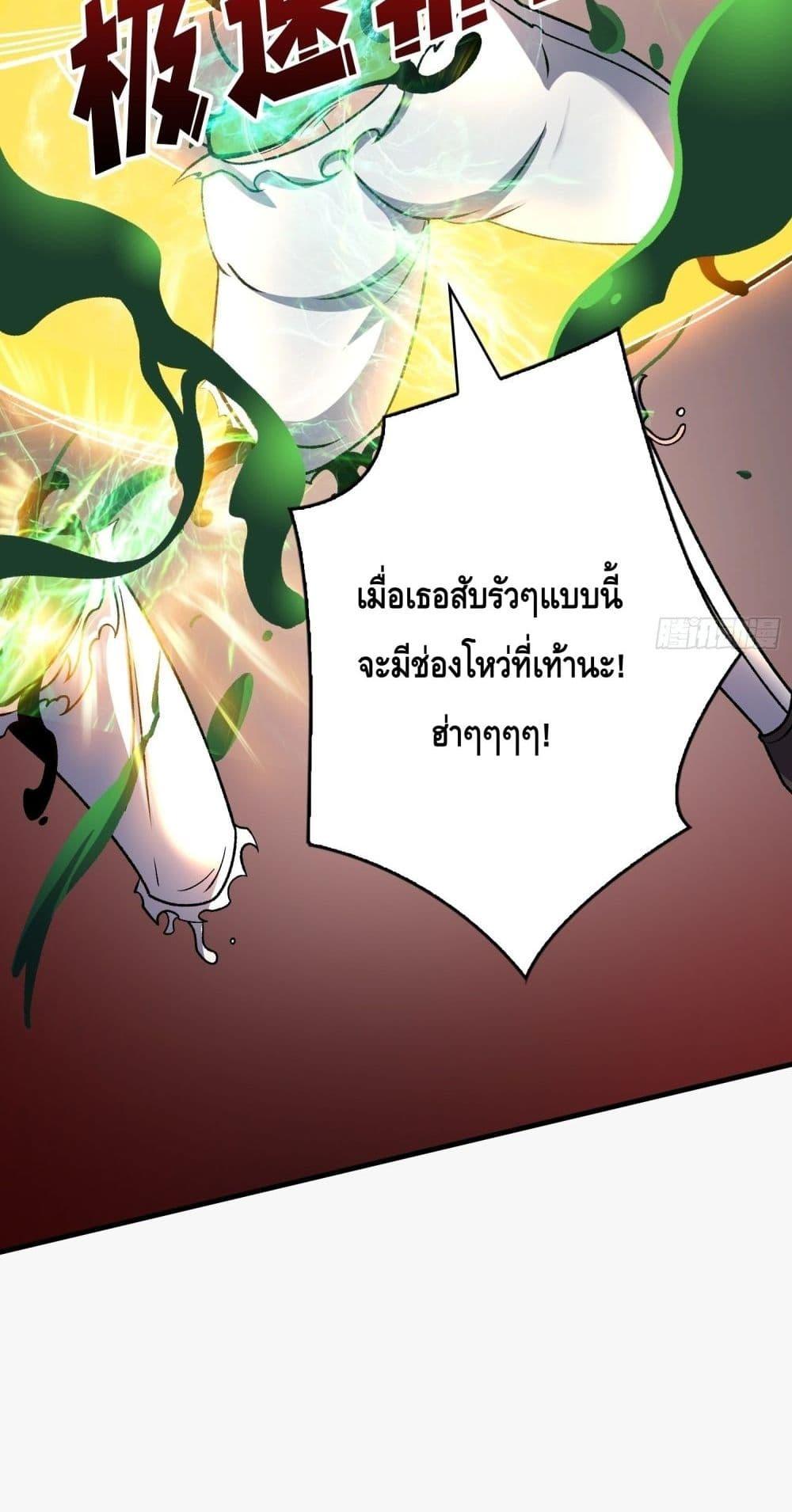 King Account at the Start ตอนที่ 247 (24)