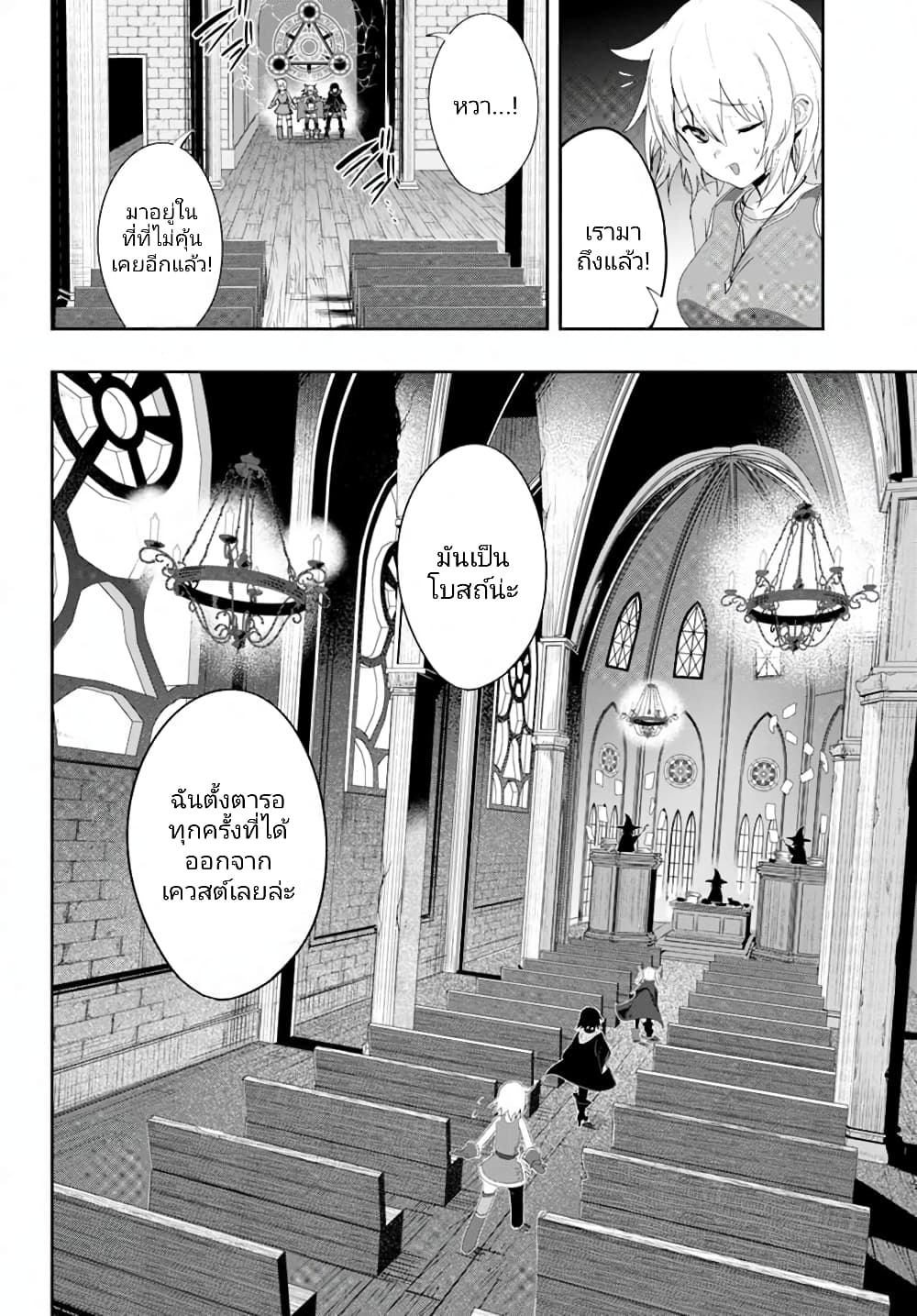 Witch Guild Fantasia 5 (11)