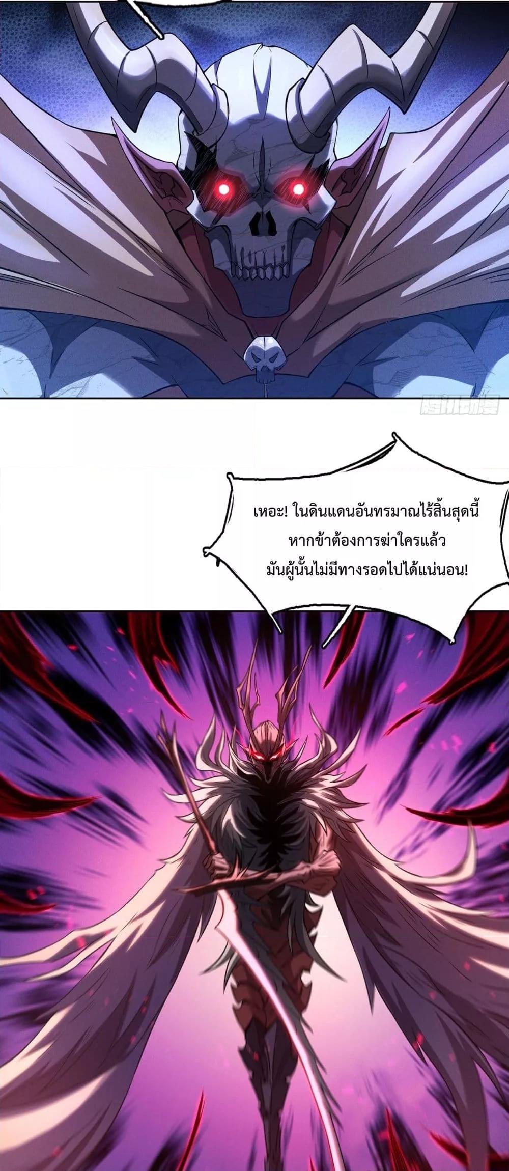 I Have a Sword That Can Cut Heaven and Earth ตอนที่ 9 (11)
