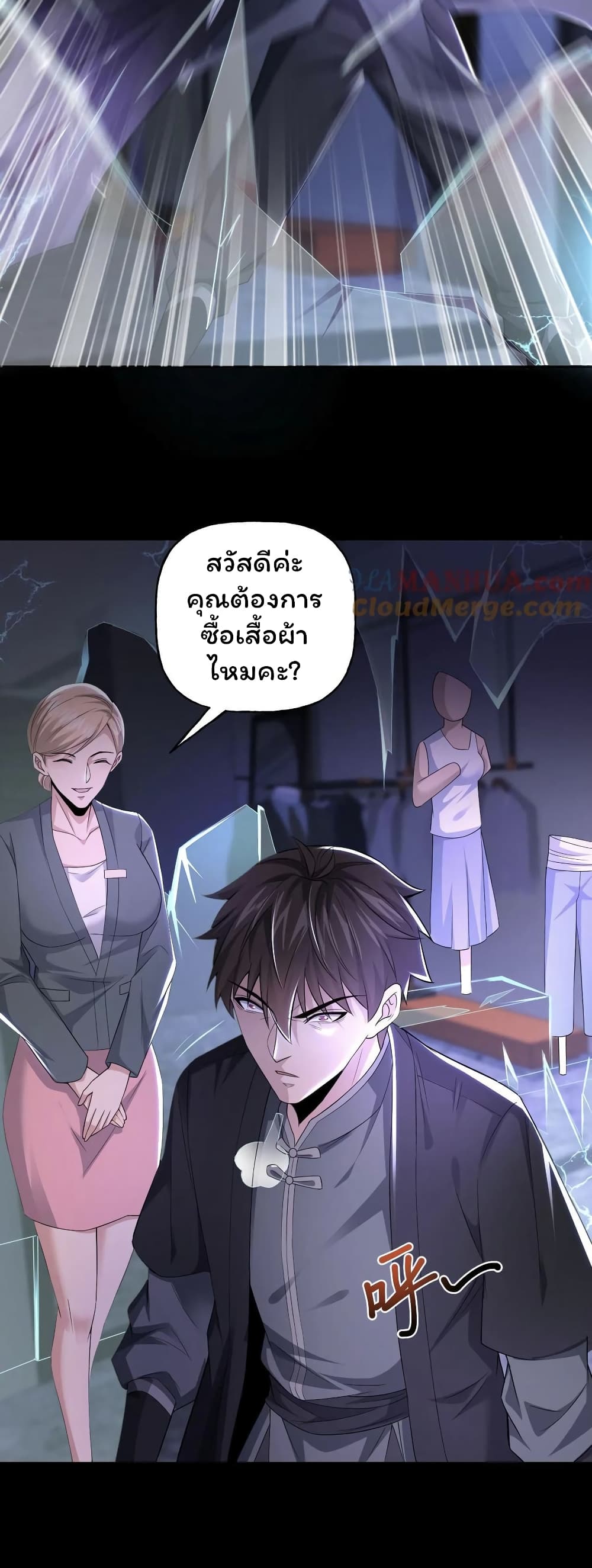 Please Call Me Ghost Messenger ตอนที่ 44 (12)