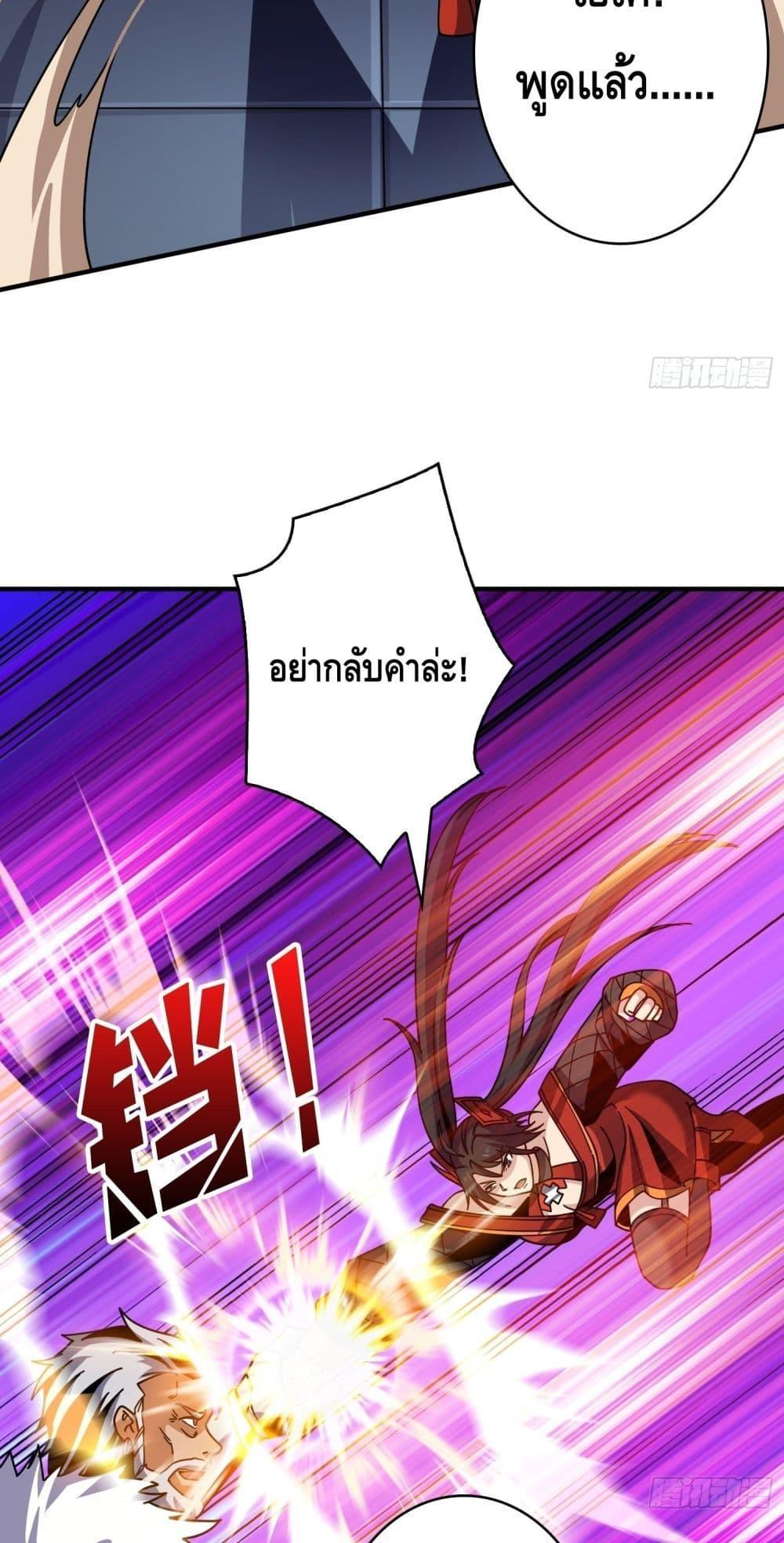 King Account at the Start ตอนที่ 246 (9)