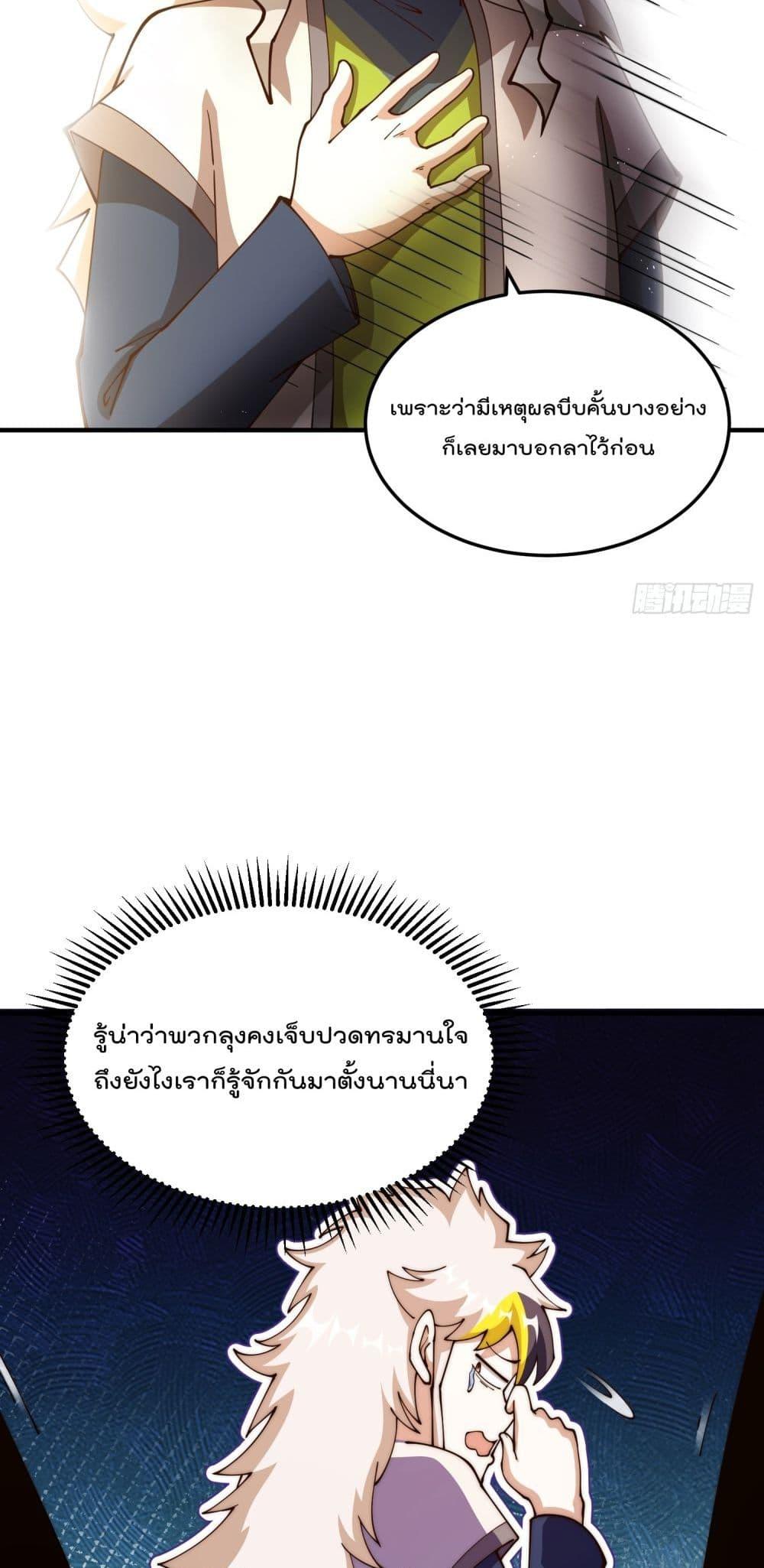 Who is your Daddy ตอนที่ 273 (18)