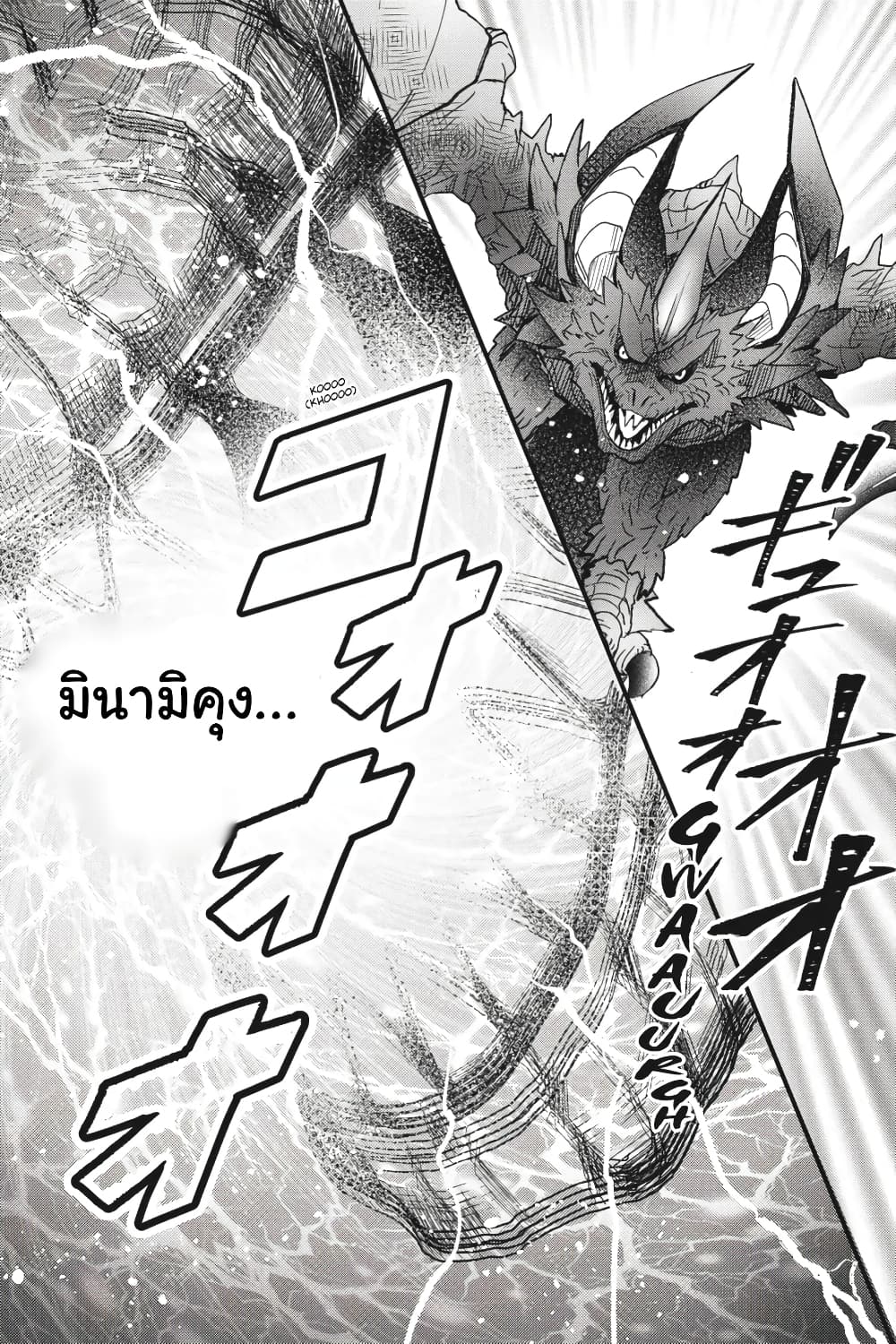 Otome Monster Caramelize ตอนที่ 36 (19)