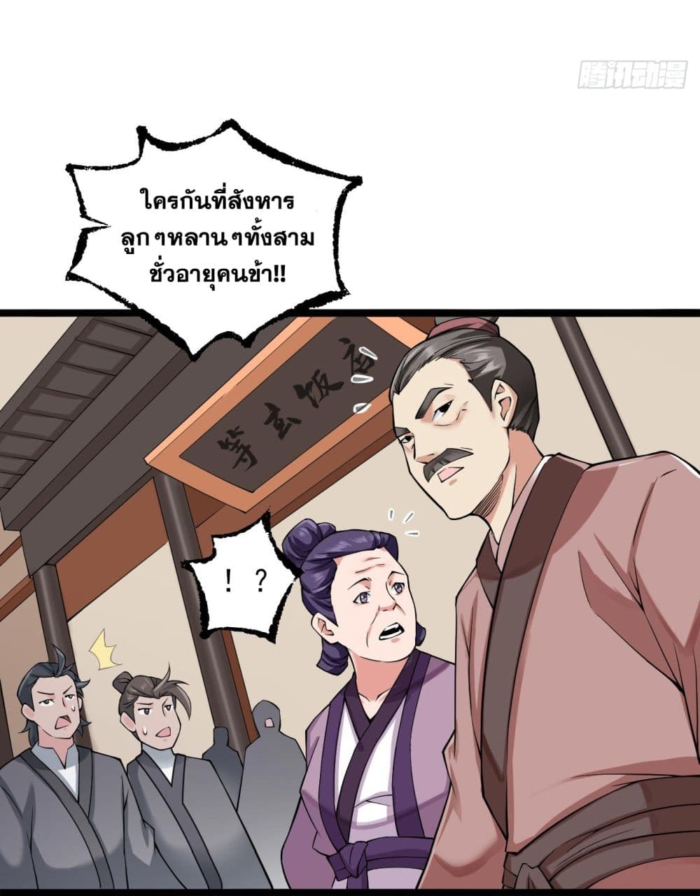 I Lived In Seclusion For 100,000 Years ตอนที่ 74 (40)