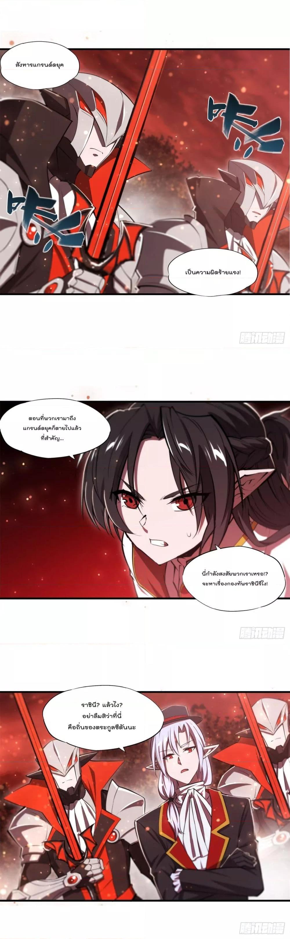 The Strongest Knight Become To ตอนที่ 252 (18)