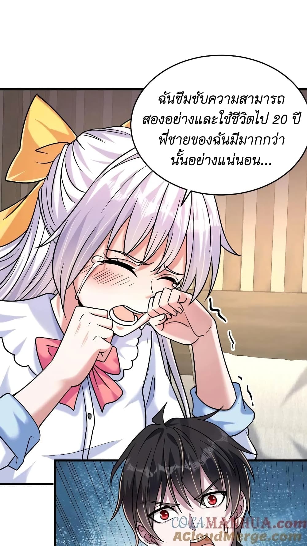 I Accidentally Became Invincible While Studying With My Sister ตอนที่ 35 (3)