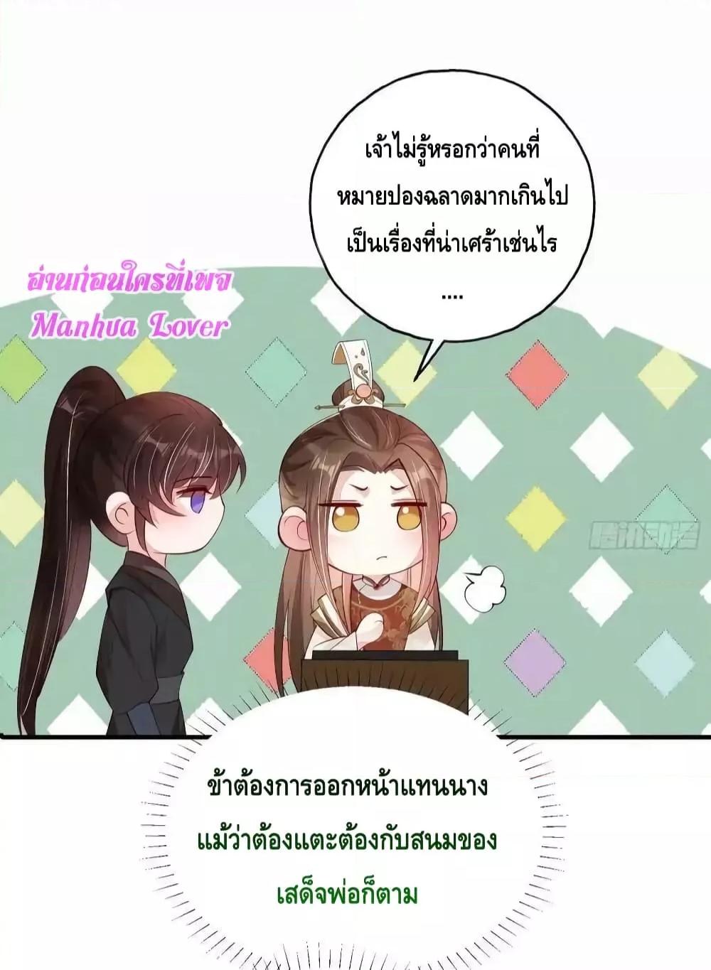 After I Bloom, a Hundred Flowers ตอนที่ 82 (20)