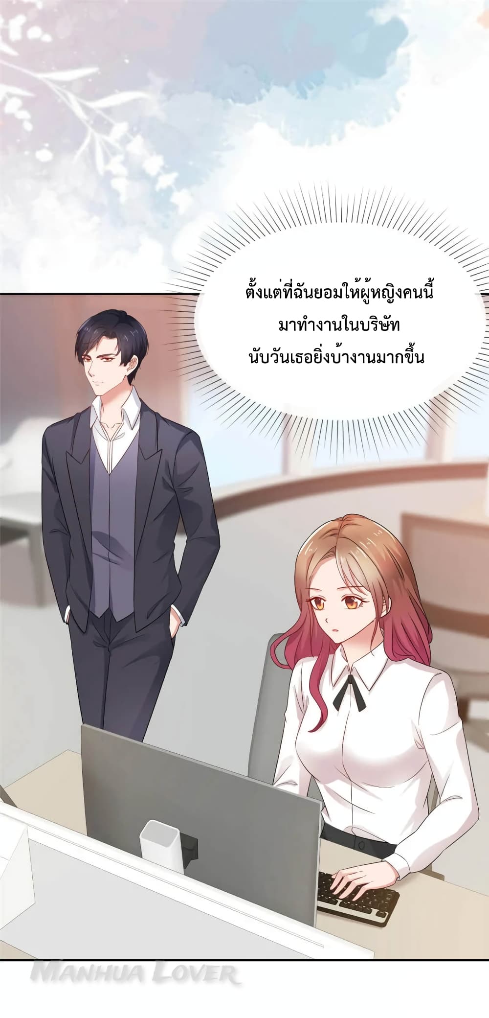 Ooh!! My Wife, Acting Coquettish Again ตอนที่ 54 (2)