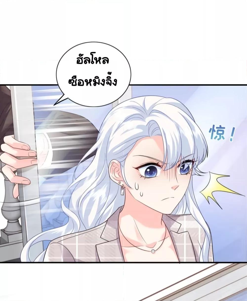 The Dragon Cubs Are Coming! Mommy Is Hard And Hotloading – ตอนที่ 18 (48)