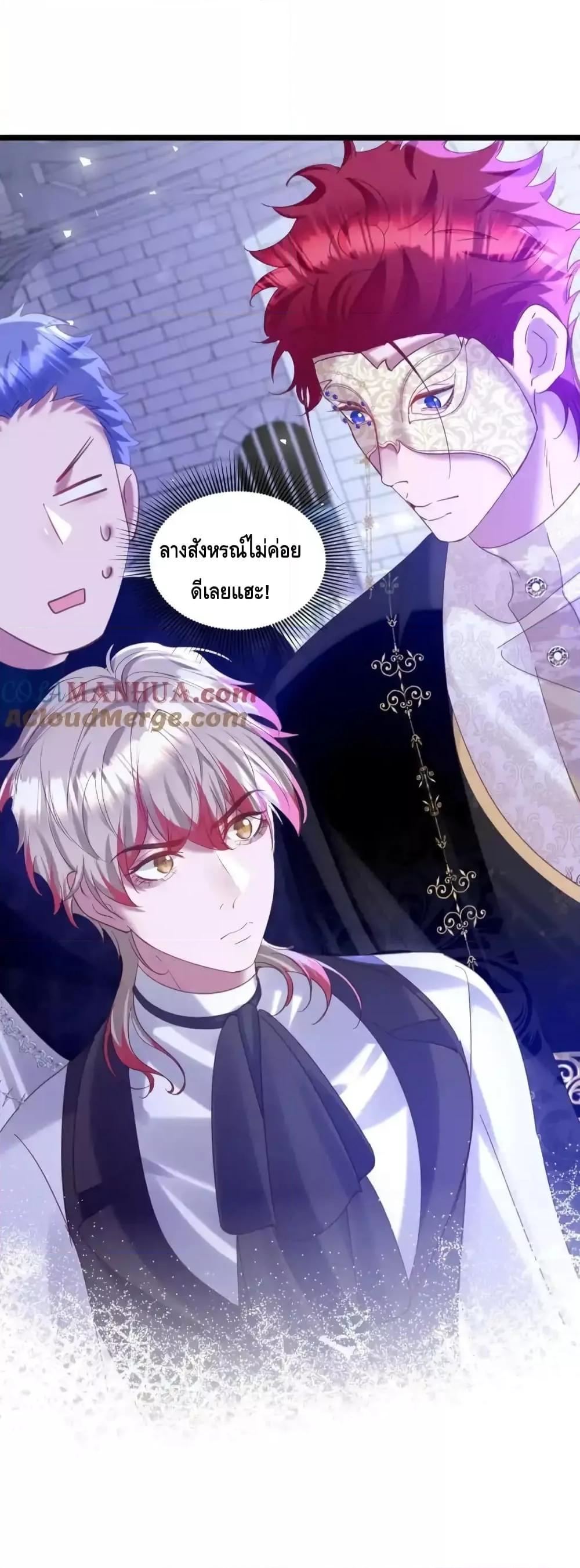 Strategy for Tyrant Game ตอนที่ 15 (29)
