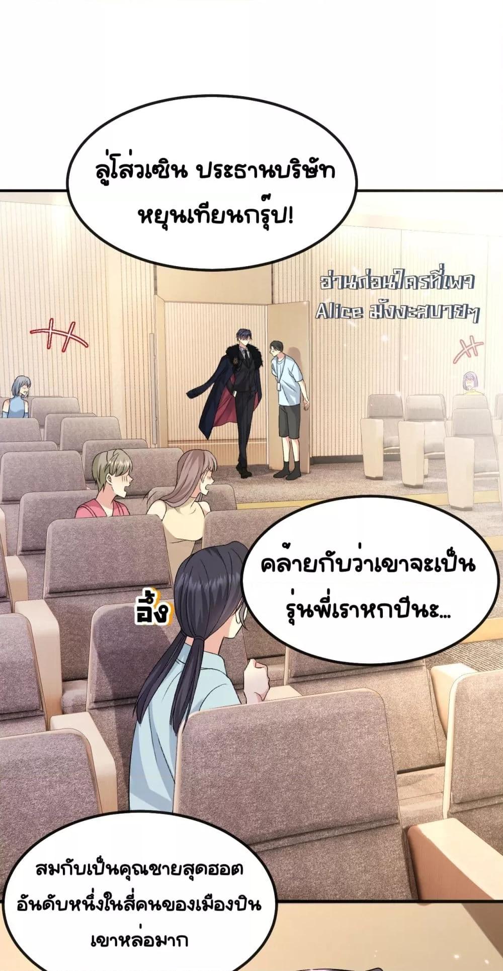 Madam! She Wants to Escape Every Day ตอนที่ 5 (33)