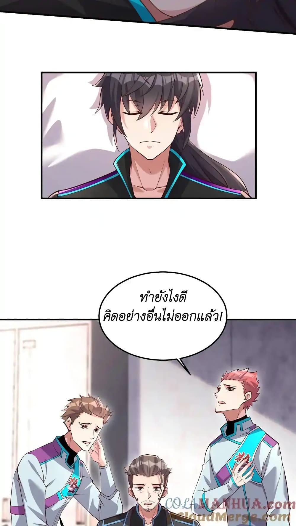 I Accidentally Became Invincible While Studying With My Sister ตอนที่ 45 (50)