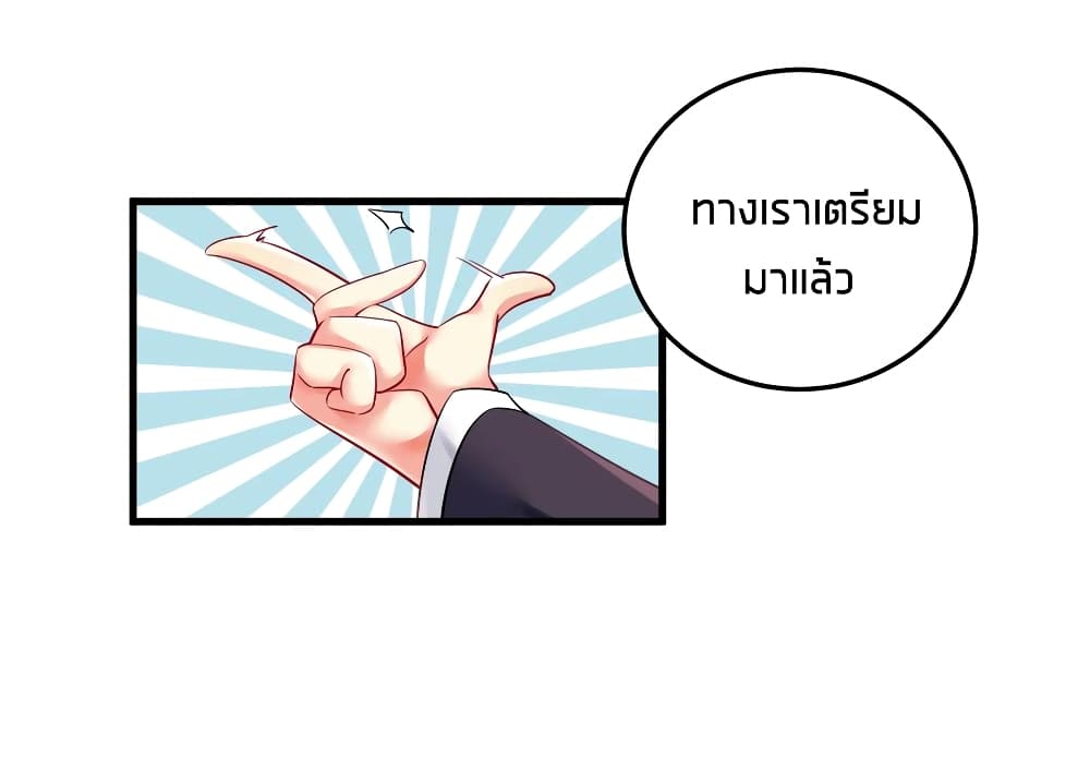 What Happended Why I become to Girl ตอนที่ 49 (39)