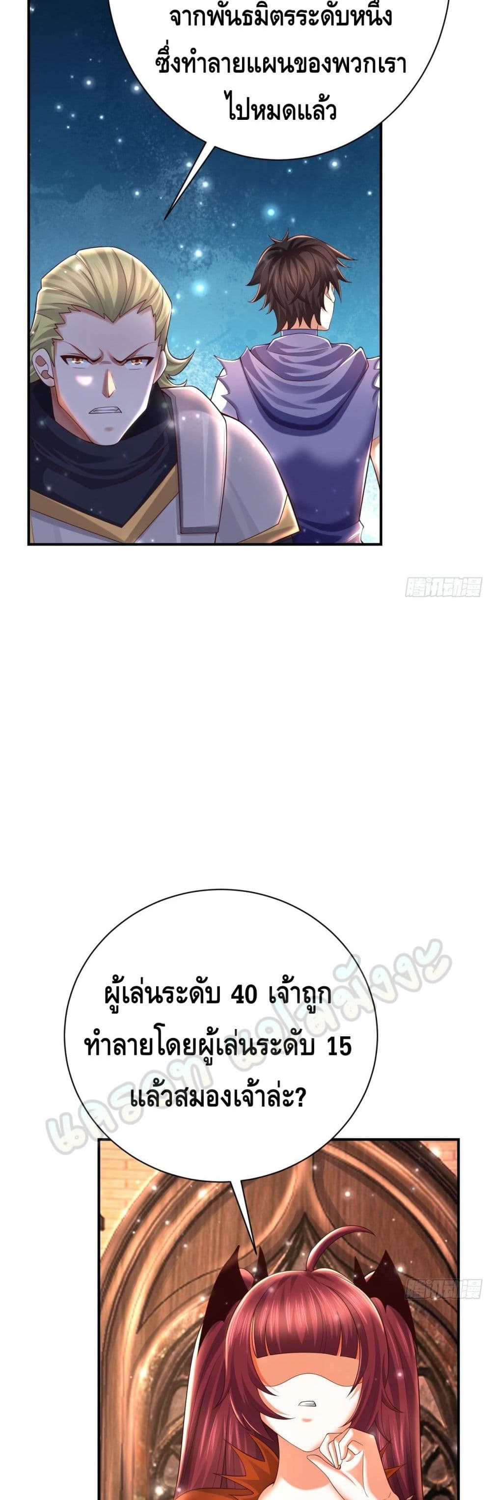 Double Row At The Start ตอนที่ 43 (3)