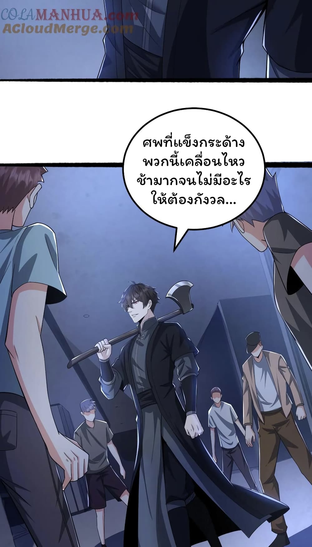 Please Call Me Ghost Messenger ตอนที่ 46 (6)