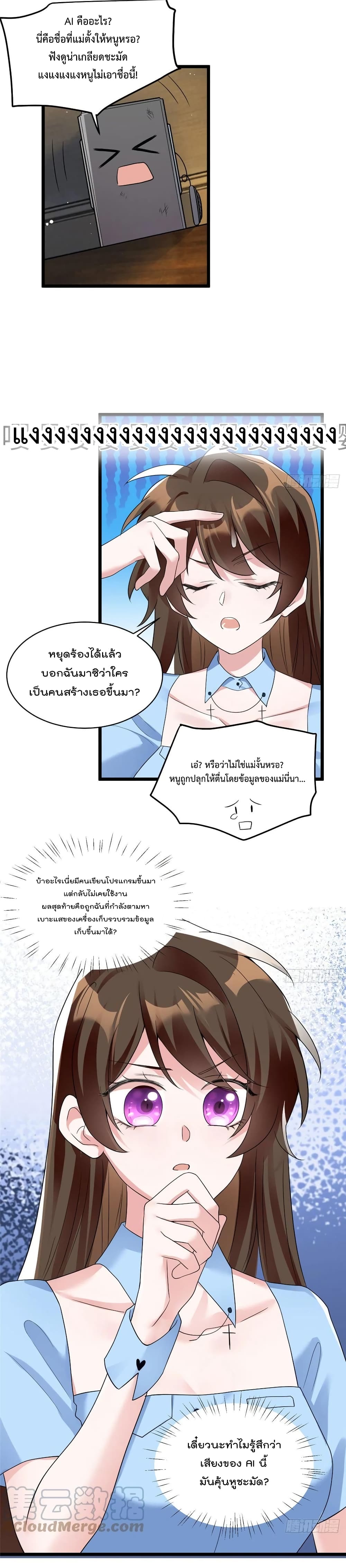 Nancheng waits for the Month to Return ตอนที่ 86 (2)